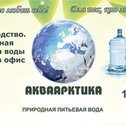 «АКВААРКТИКА» -Структурированная вода Нижний Новгород группа в Моем Мире.