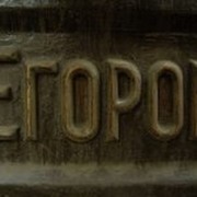 Егоровы - это сила!!! группа в Моем Мире.