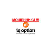 IQ Option - МОШЕННИКИ !!! группа в Моем Мире.