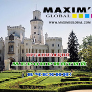 Maxim"s Global организация праздничных мероприятий в Чехии группа в Моем Мире.