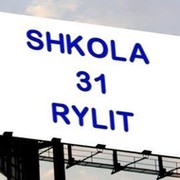 31 school группа в Моем Мире.