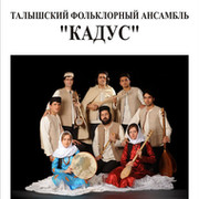 TALYSH MUSIC группа в Моем Мире.