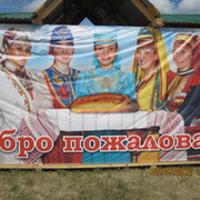 татары Копейска группа в Моем Мире.