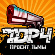TDP4: Проект Тьмы группа в Моем Мире.