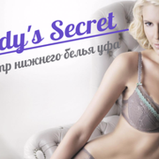Lady's Secret ● центр нижнее белье уфа группа в Моем Мире.