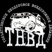 jeep-club Togliatty группа в Моем Мире.