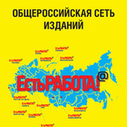 www.ufa.estrabota.ru группа в Моем Мире.