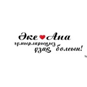 Асиля Демисенова on My World.