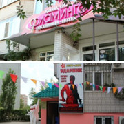 Ретро-кафе и гостиница  Ударник и Фламинго on My World.
