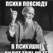 Призрак Психа on My World.