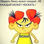 Lena S on My World.
