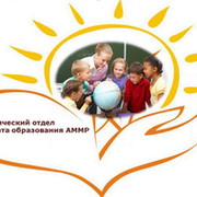 Метод.отдел АММР on My World.