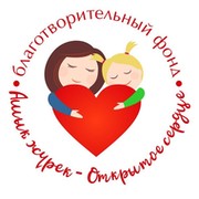БФ Открытое Сердце on My World.