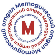 Методический отдел on My World.