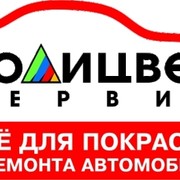 Полицвет Сервис on My World.