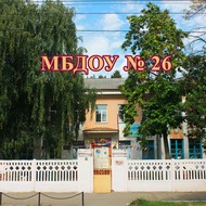 Мбдоу 26