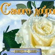Людям  Милая on My World.