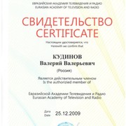 Валерий Кудинов on My World.