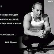 Володя! Путин! on My World.