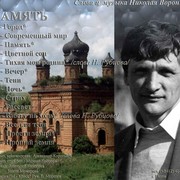 Николай Воронков on My World.